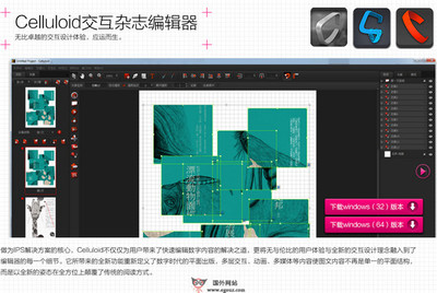 MciTech 引领数字广告革新的交互杂志编辑器工具
