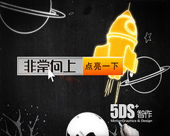 北京5DS 深耕数字视觉艺术，打造品牌包装与专业人才一体化生态