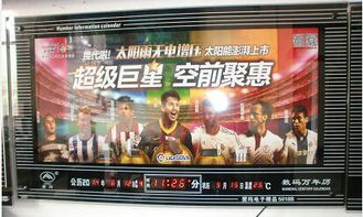 虞城县宏泰电子器材厂 专业打造高清广告数码万年历图片与数字广告制作方案