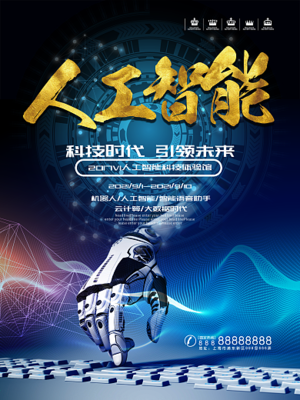 数字时代的创作语言 如何通过在线模板图片开启高效数字化科技广告制作